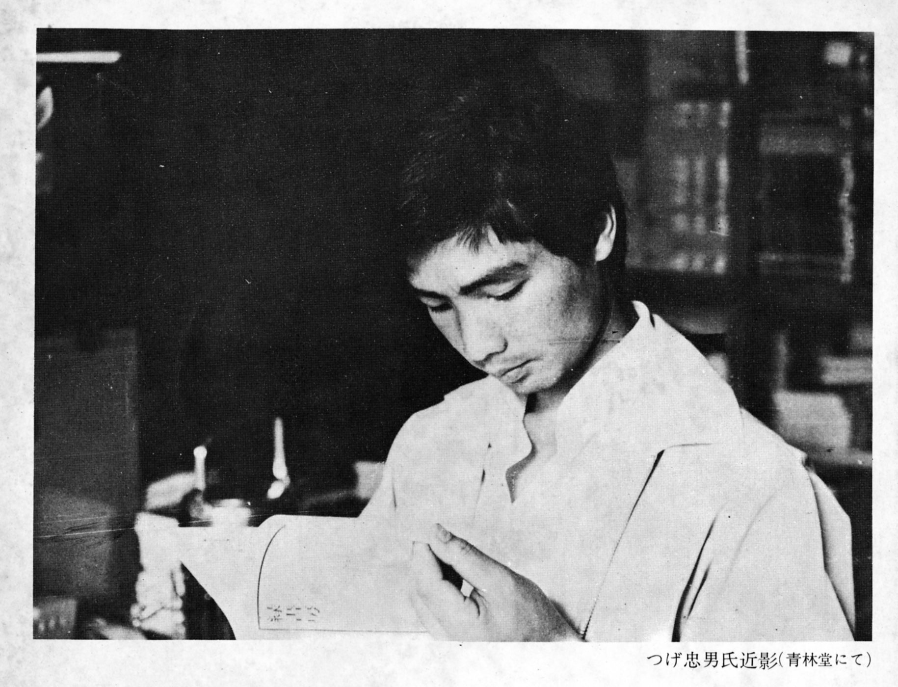 tsuge_tadao-photo(1971)