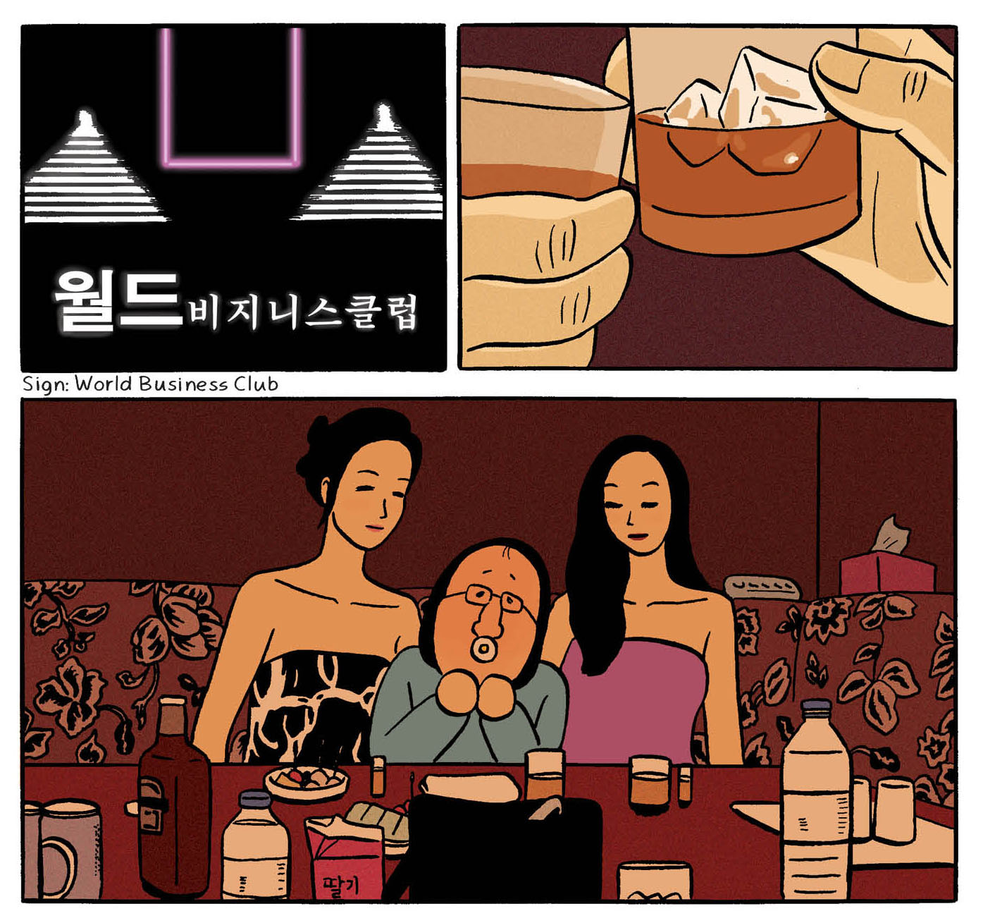 The Guardian reviews Artist Drawn & Quarterly